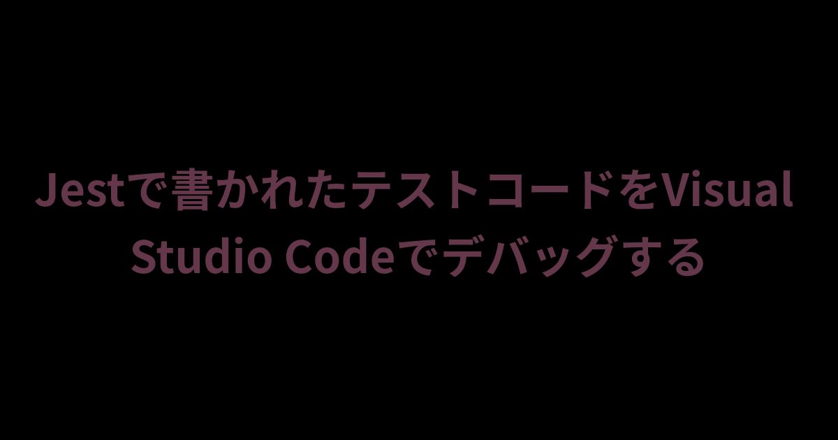 turn-bad-code-into-good-code-javascript-typescript-node-jest-unit