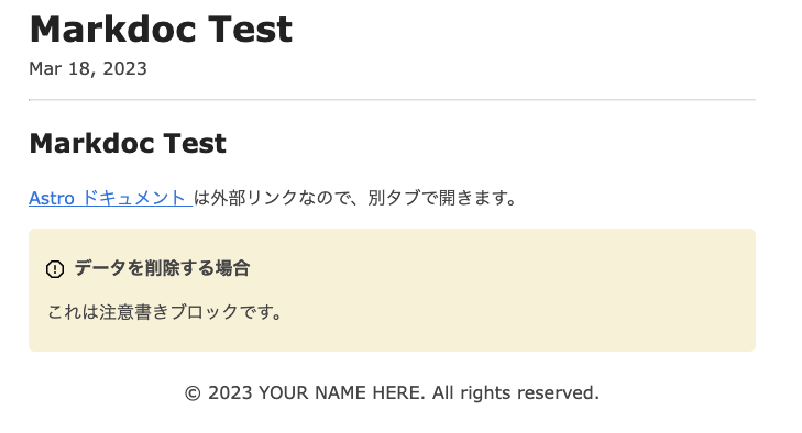 スクリーンショット：追加したコンテンツのプレビューが表示されている