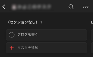 スクリーンショット：Todoistの画面。タスクが追加されている