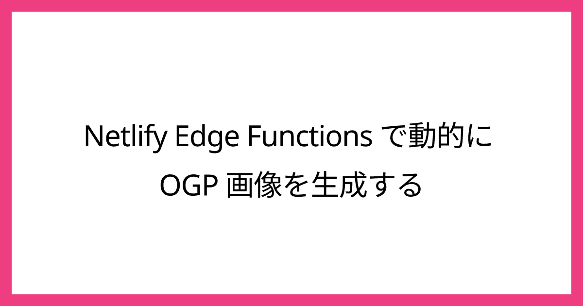 スクリーンショット：タイトルを埋め込んだ画像が表示されている